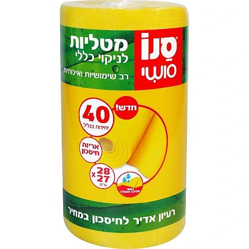 סנו סושי מטליות רב שימושיות צהוב - 40 יחידות