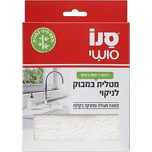 סנו סושי מטלית במבוק לניקוי - 1 יחידה