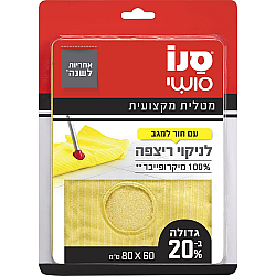 סנו סושי מטלית מיקרופייבר מקצועית לרצפה עם פתח למגב