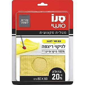 סנו סושי מטלית מיקרופייבר מקצועית לרצפה עם פתח למגב