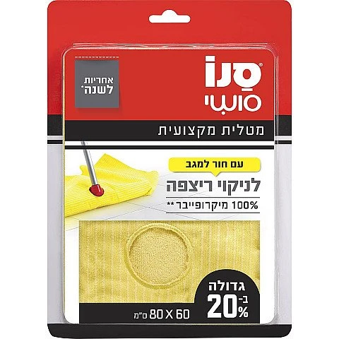 סנו סושי מטלית מיקרופייבר מקצועית לרצפה עם פתח למגב