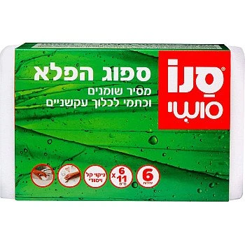 סנו סושי ספוג הפלא 6 יחידות