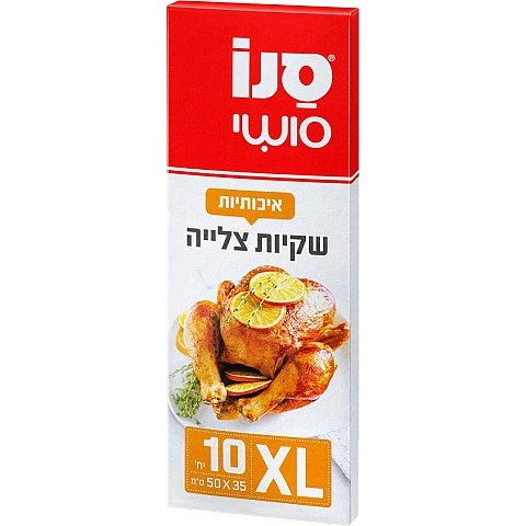 סנו סושי ששקיות צלייה XL גדולות - 10 יחידות סנו סושי ששקיות צלייה XL גדולות - 10 יחידות