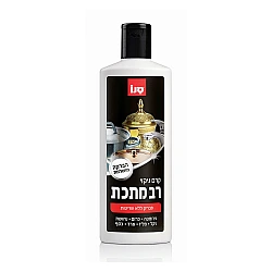 סנו רב מתכת מנקה כל סוגי המתכות 300 מ"ל