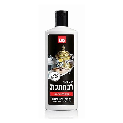 סנו רב מתכת מנקה כל סוגי המתכות 300 מ"ל