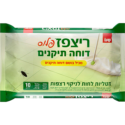 סנו ריצפז פלוס מטליות לחות לניקוי רצפות דוחה תיקנים - 10 יחידות