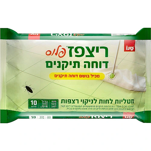 סנו ריצפז פלוס מטליות לחות לניקוי רצפות דוחה תיקנים - 10 יחידות