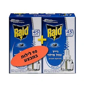 רייד דוחה יתושים נוזל מילוי 2 יחידות - מבית RAID