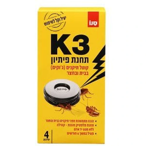 סנו K3 תחנת פיתיון קוטל תיקנים בבית ובחצר