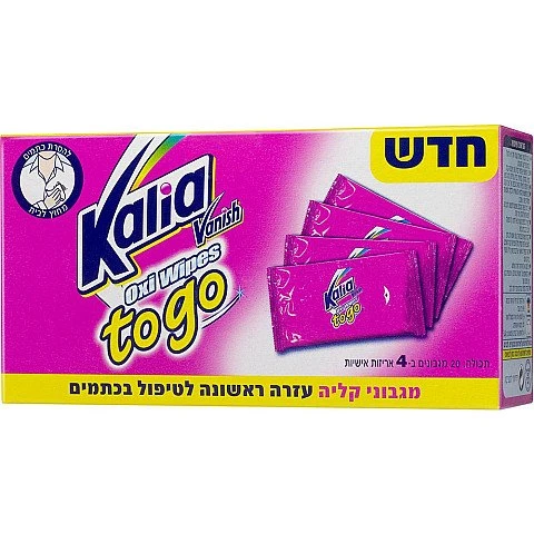 וניש קליה מגבוני עזרה ראשונה לטיפול בכתמים 4 אריזות אישיות 20 מנבונים - מבית Vanish וניש קליה מגבוני עזרה ראשונה לטיפול בכתמים 4 אריזות אישיות 20 מנבונים - מבית Vanish