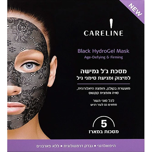 קרליין מסכת בד ג'ל גמישה למיצוק ומניעת סימני גיל 5 יחידות - מבית CARELINE