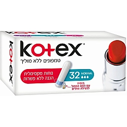 קוטקס טמפון ללא מוליך נורמל - 32 יחידות - מבית Kotex