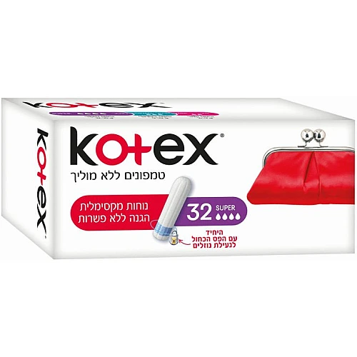 קוטקס טמפון ללא מוליך סופר - 32 יחידות - מבית Kotex