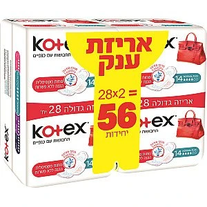 קוטקס תחבושות עם כנפיים נורמל פלוס - 56 יחידות - מבית Kotex
