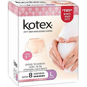 קוטקס תחתונים L סופגים לנשים לאחר לידה - 8 יחידות - מבית Kotex
