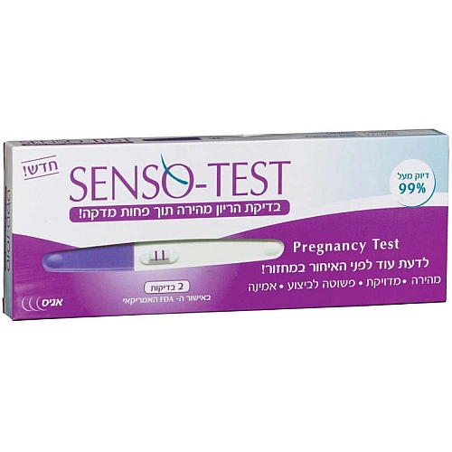 סנסו טסט בדיקת הריון מהירה תוך פחות מדקה - 2 בדיקות