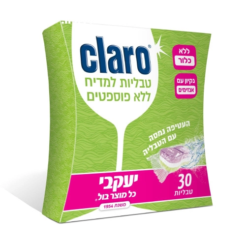 Claro קלרו טבליות הפלא למדיח 30 יחידות - מבית יעקבי