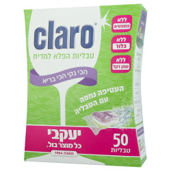 Claro קלרו טבליות הפלא למדיח 50 יחידות - מבית יעקבי