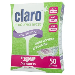 Claro קלרו טבליות הפלא למדיח 50 יחידות - מבית יעקבי - 50 טבליות באריזה