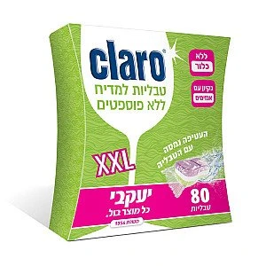 Claro קלרו טבליות הפלא למדיח 80 יחידות - מבית יעקבי