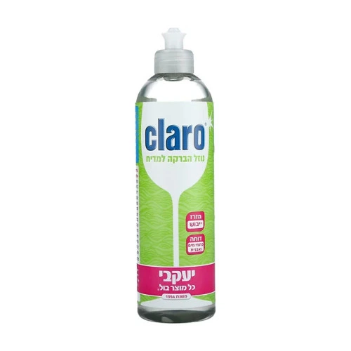 Claro קלרו נוזל הברקה למדיח - מבית יעקבי - 500 מל