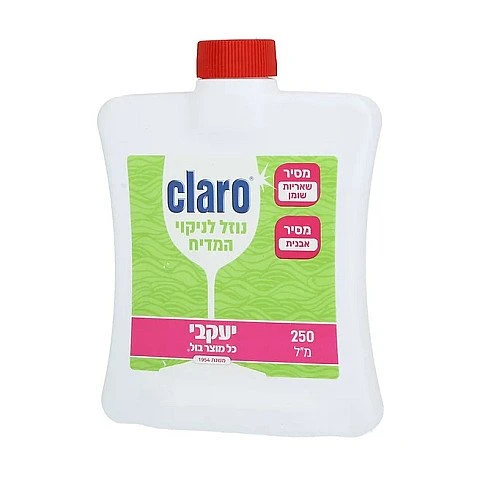 Claro קלרו נוזל לניקוי המדיח 250 מ"ל - מבית יעקבי Claro קלרו נוזל לניקוי המדיח 250 מ"ל - מבית יעקבי