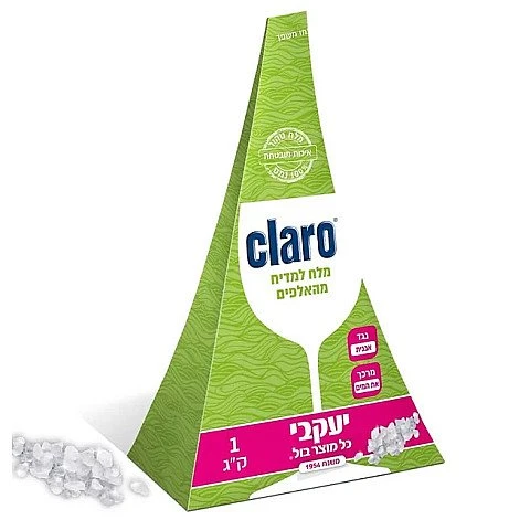Claro קלרו פרמידת מלח למדיח 1 ק"ג - מבית יעקבי Claro קלרו פרמידת מלח למדיח 1 ק"ג - מבית יעקבי