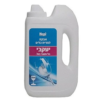 הפי אבקה למדיח כלים 1.4 ק"ג - מבית יעקבי