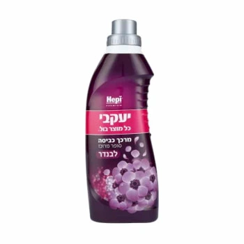 הפי מרכך מרוכז לכביסה בניחוח לבנדר - מבית יעקבי - 1 ליטר
