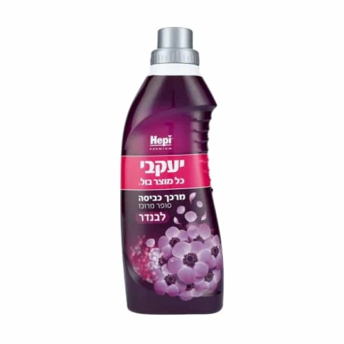 הפי מרכך מרוכז לכביסה בניחוח לבנדר - מבית יעקבי - 1 ליטר