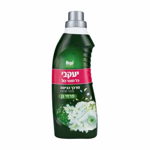 הפי מרכך מרוכז לכביסה בניחוח פרחי גן - מבית יעקבי - 1 ליטר