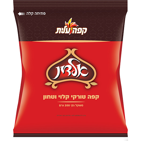 קפה אלדין טורקי לא בוואקום קלוי וטחון עלית 200 גרם