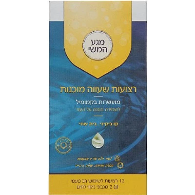 מגע המשי קמומיל רצועות שעווה מוכנות מועשרות בקמומיל - אזורים רגישים - קו ביקני בית שחי 12 יחידות