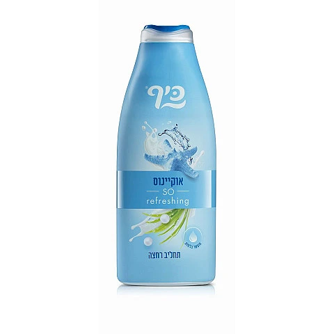 כיף תחליב רחצה אוקיינוס - 700 מ"ל