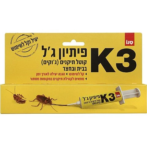 סנו פיתיון ג'ל קוטל תיקנים K3 - גודל 10 גרם