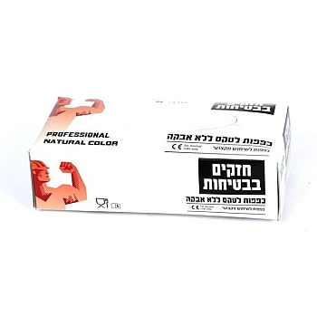 כפפות לטקס עם אבקה חזקות XL בבטיחות במידת  -100 יחידות