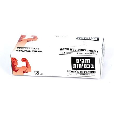 כפפות לטקס עם אבקה חזקות XL בבטיחות במידת  -100 יחידות