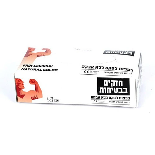 כפפות לטקס עם אבקה חזקות XL בבטיחות במידת  -100 יחידות