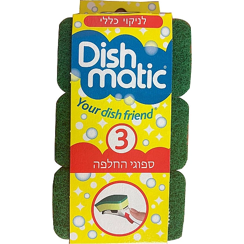 דיש מטיק מארז ספוגי החלפה לידית הפלא - 3 יחידות - מבית Dish matic