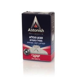 ASTONISH אסטוניש סבון הפלא מסיר כתמים משקל מבית יעקבי 75 גרם