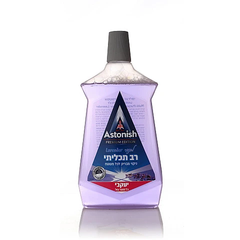 אסטוניש נוזל לניקוי כללי לבנדר - 1 ליטר - מבית יעקבי אסטוניש נוזל לניקוי כללי לבנדר - 1 ליטר - מבית יעקבי