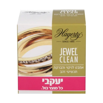 הגרטי אמבט להברקת תכשיטי זהב ויהלומים HAGERTY מבית יעקבי 125 מ