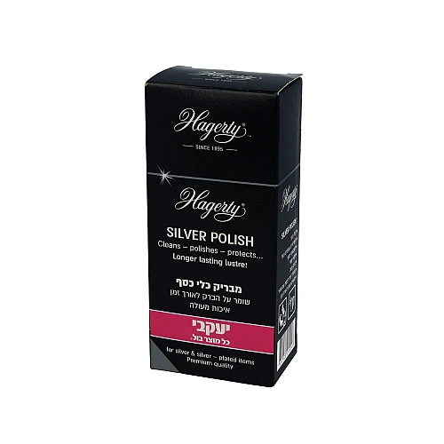 הגרטי קרם להברקת כלי כסף - 100 מ"ל - HAGERTY - מבית יעקבי