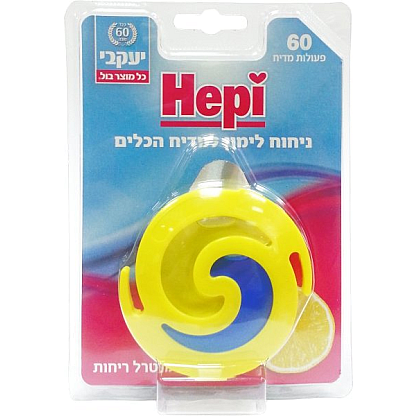 הפי לימונית למדיח לשמירה על ריח מרענן במדיח הכלים 6 מ"ל - מבית יעקבי