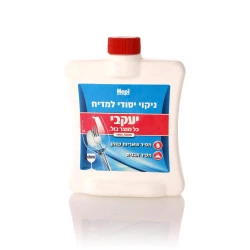 הפי ניקוי יסודי למדיח קלרו מבית יעקבי 250 מ