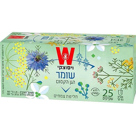חליטת צמחים שומר הגן הקסום ויסוצקי 25 שקיקים
