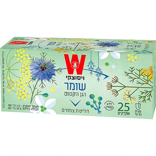 חליטת צמחים שומר הגן הקסום ויסוצקי 25 שקיקים