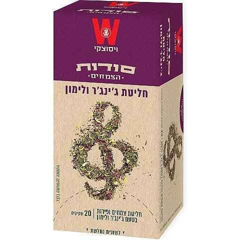סודות הצמחים חליטת נירוונה ג'ינג'ר ולימון ויסוצקי 20 שקיקים סודות הצמחים חליטת נירוונה ג'ינג'ר ולימון ויסוצקי 20 שקיקים