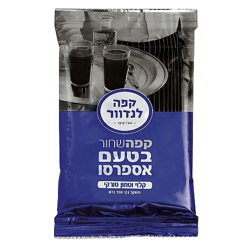 קפה שחור טחון לנדוור אספרסו 100 גרם
