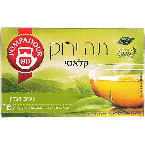 פומפדור תה ירוק קלאסי 20 שקיקים - מבית POMDADOUR פומפדור תה ירוק קלאסי 20 שקיקים - מבית POMDADOUR